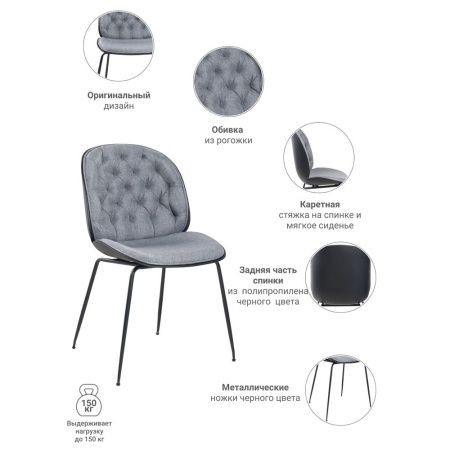 Купить Стул Beetle lounge серый по низкой цене