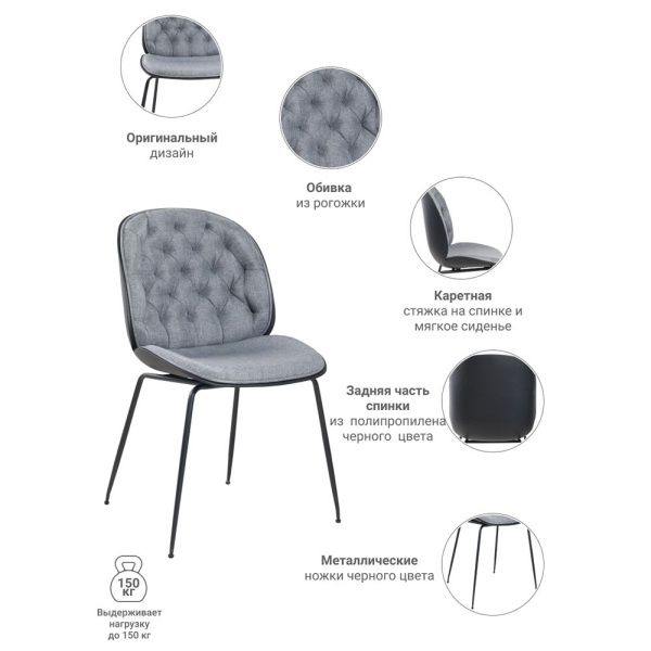 Купить Стул Beetle lounge серый по низкой цене Купить Стул Beetle lounge серый по низкой цене