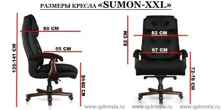 Кресло Sumon (Сумон) XXL