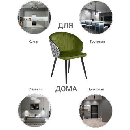 Купить Стул Paola зеленый с жаккардом по низкой цене Купить Стул Paola зеленый с жаккардом в интернет-магазине КупиКресла.ру