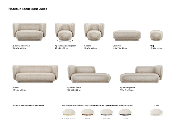 Купить Кушетка Lucca правая по низкой цене