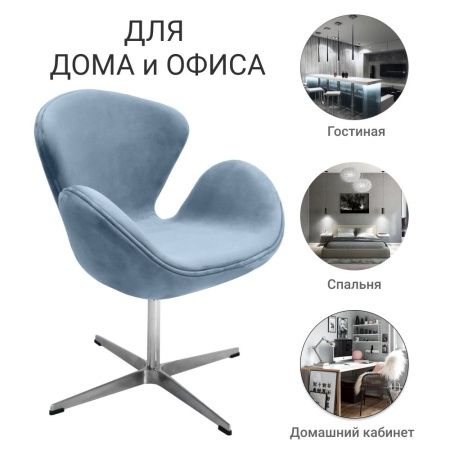 Купить Кресло SWAN CHAIR серый, искусственная замша по низкой цене Купить Кресло SWAN CHAIR серый, искусственная замша по низкой цене