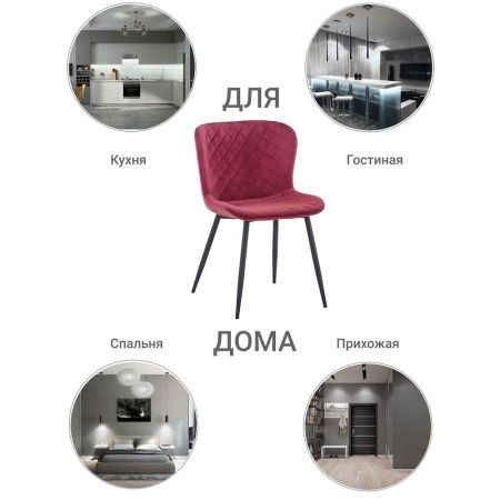 Купить Стул Darcy терракотовый по низкой цене