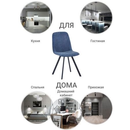 Купить Стул Tom морской синий по низкой цене