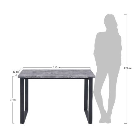 Купить Стол Grey 120x80x77см, серая лава по низкой цене Купить Стол Grey 120x80x77см, серая лава по низкой цене
