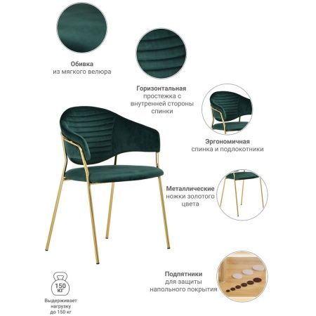 Купить Стул Avatar зелёный по низкой цене