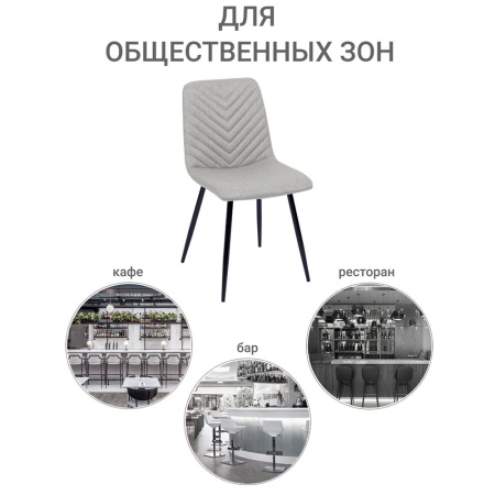 Купить Стул Vicky латте по низкой цене