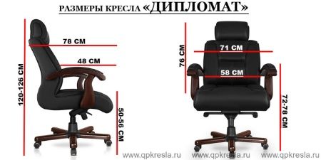 Кресло Дипломат