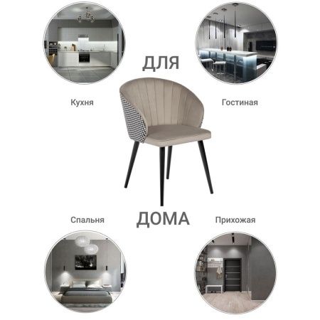 Купить Стул Paola латте с жаккардом по низкой цене Купить Стул Paola латте с жаккардом в интернет-магазине КупиКресла.ру