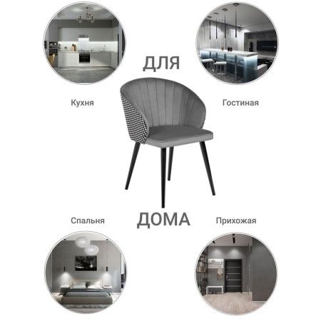 Купить Стул Paola тёмно-серый с жаккардом в интернет-магазине КупиКресла.ру