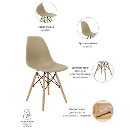 Купить Стул Eames латте по низкой цене Купить Стул Eames латте в интернет-магазине КупиКресла.ру