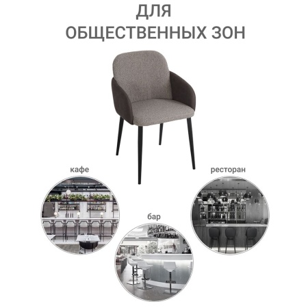 Купить Стул Freeman латте по низкой цене