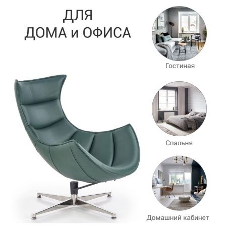 Купить Кресло LOBSTER CHAIR зеленый по низкой цене Купить Кресло LOBSTER CHAIR зеленый по низкой цене