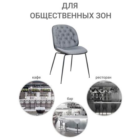 Купить Стул Beetle lounge серый по низкой цене