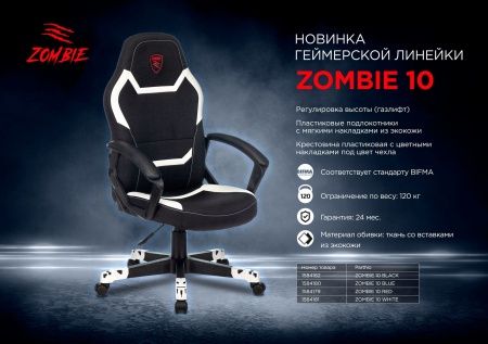 Кресла для геймеров - Кресло игровое Zombie 10 черный/красный текстиль/эко.кожа крестов. пластик