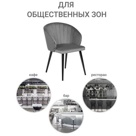 Купить Стул Paola тёмно-серый с жаккардом в интернет-магазине КупиКресла.ру