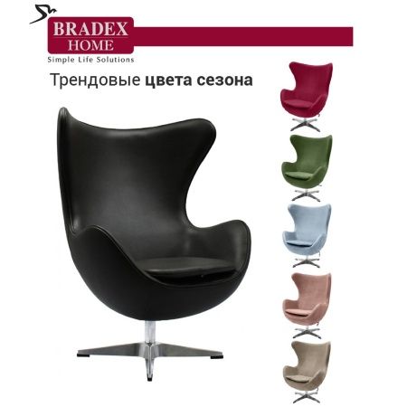 Купить Кресло EGG CHAIR чёрный по низкой цене Купить Кресло EGG CHAIR чёрный по низкой цене