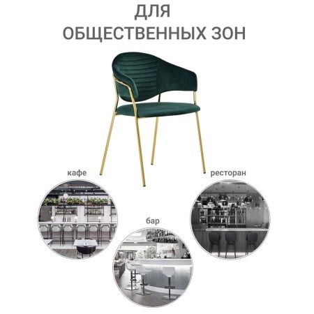 Купить Стул Avatar зелёный по низкой цене