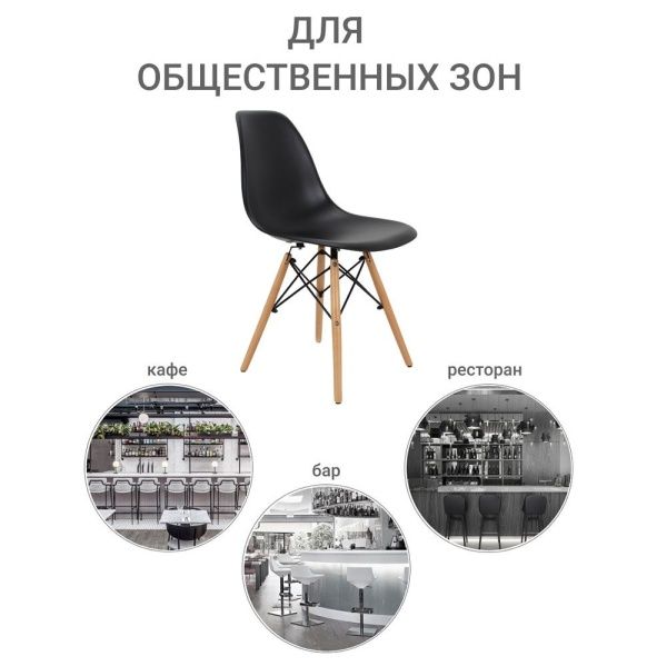 Купить Стул Eames чёрный по низкой цене