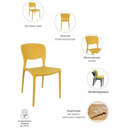 Купить Стул Spot горчичный по низкой цене