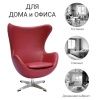 Купить Кресло EGG CHAIR красный, натуральная кожа по низкой цене Купить Кресло EGG CHAIR красный, натуральная кожа по низкой цене