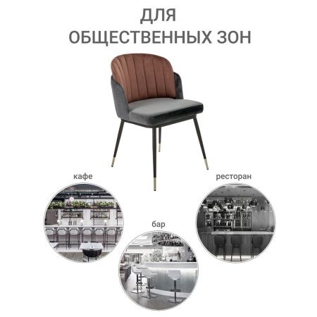 Купить Стул Peki тёмно-серый, терракотовый по низкой цене Купить Стул Peki тёмно-серый, терракотовый по низкой цене