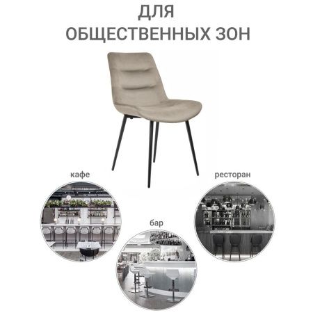 Купить Стул Chester латте в интернет-магазине КупиКресла.ру