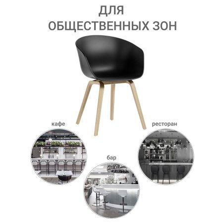 Купить Кресло Hee Welling чёрное по низкой цене