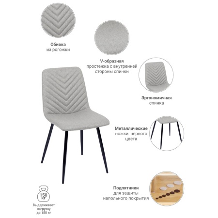 Купить Стул Vicky латте по низкой цене