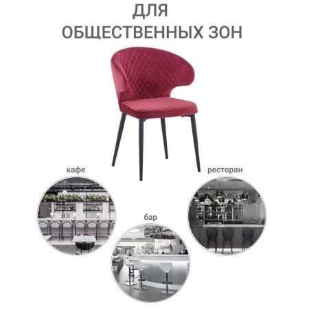 Купить Стул Richard терракотовый по низкой цене Купить Стул Richard терракотовый по низкой цене