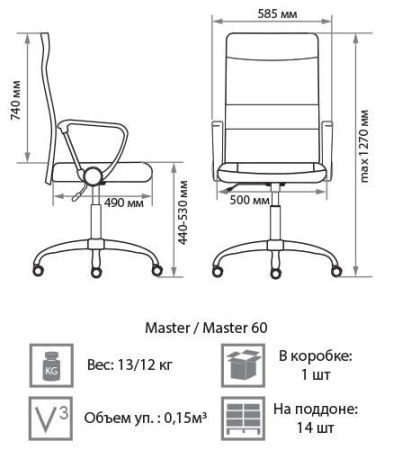 Офисное кресло Master (Мастер) хром (Ткань-сетка Черный) Офисное кресло Master (Мастер) хром (Ткань-сетка Черный)