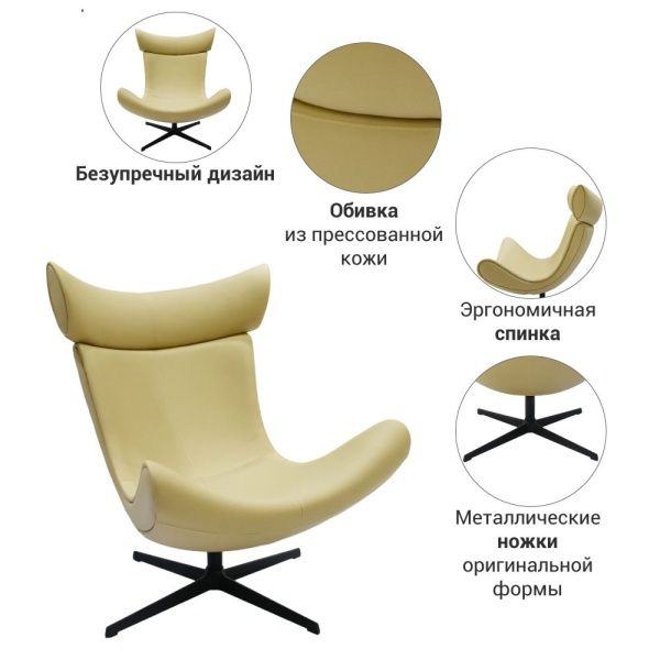 Купить Кресло TORO золотисто-бежевый по низкой цене