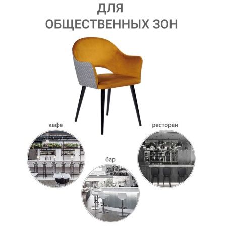 Купить Стул Bruno горчичный с жаккардом в интернет-магазине КупиКресла.ру