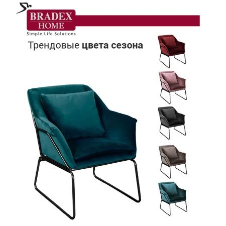 Купить Кресло ALEX тёмно-бирюзовый по низкой цене Купить Кресло ALEX тёмно-бирюзовый по низкой цене