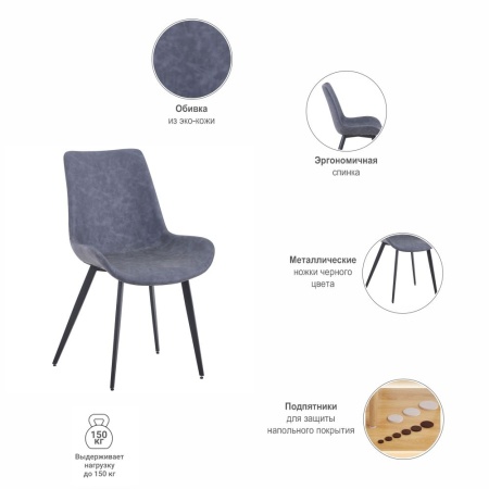 Купить Стул Oscar серый по низкой цене