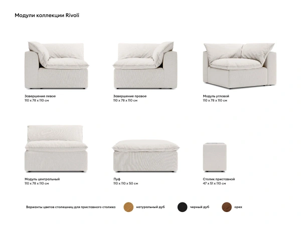 Купить Диван Rivoli по низкой цене