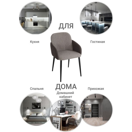 Купить Стул Freeman латте по низкой цене