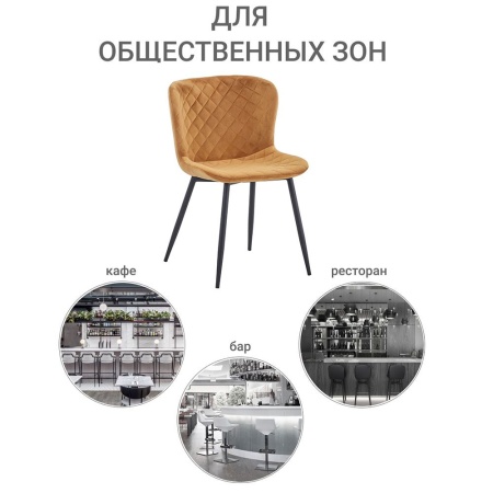 Купить Стул Darcy горчичный по низкой цене