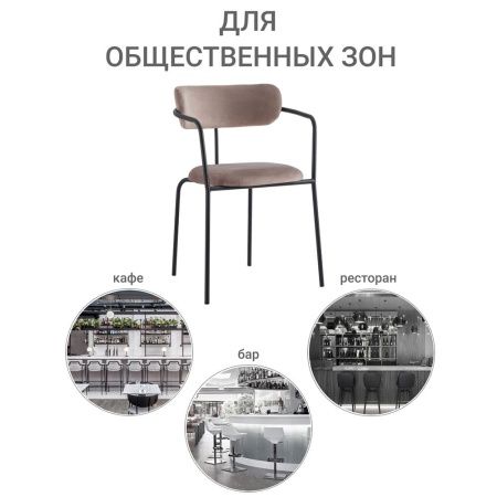 Купить Стул Ant латте по низкой цене Купить Стул Ant латте по низкой цене