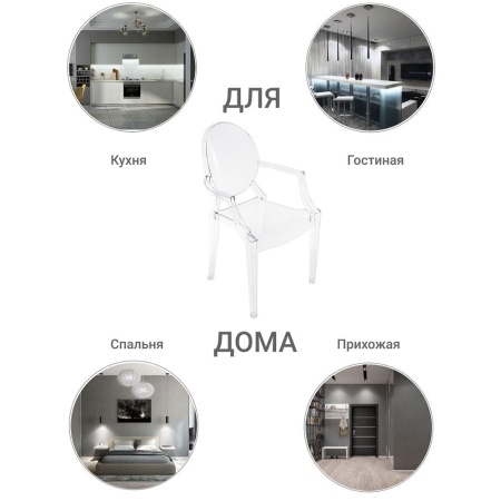 Купить Стул Louis Ghost прозрачный по низкой цене