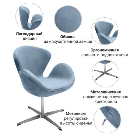 Купить Кресло SWAN CHAIR серый, искусственная замша по низкой цене Купить Кресло SWAN CHAIR серый, искусственная замша по низкой цене