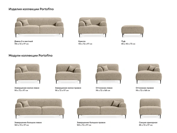 Купить Диван Portofino по низкой цене