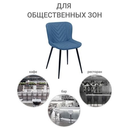 Купить Стул Victory синий по низкой цене Купить Стул Victory синий по низкой цене