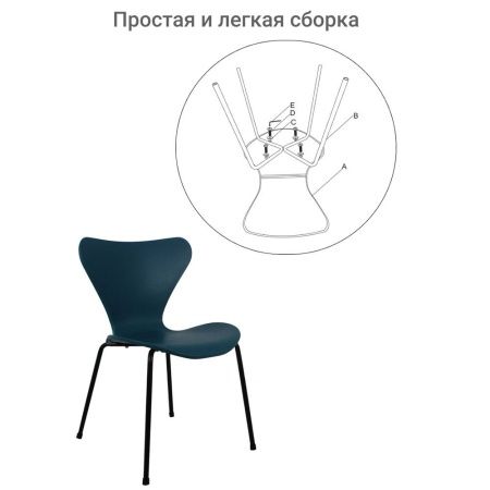 Купить Стул Seven голубой с чёрными ножками по низкой цене