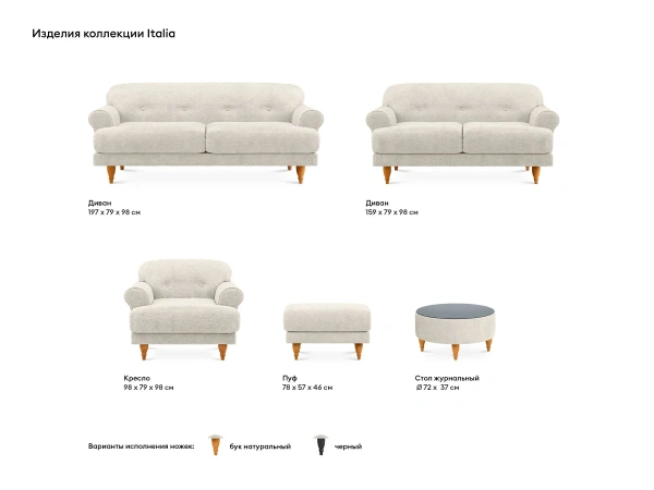 Купить Диван Italia по низкой цене