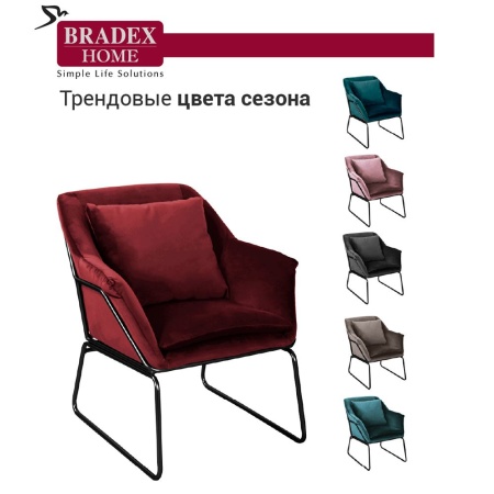 Купить Кресло ALEX терракотовый по низкой цене