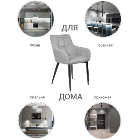 Купить Стул Cozy серый в интернет-магазине КупиКресла.ру