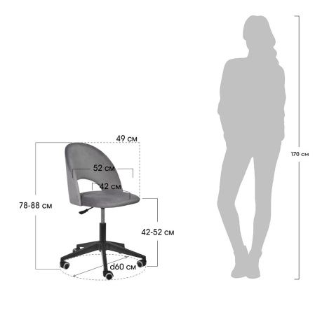 Стул Leo вращающийся на колесиках темно-серый - ваш секрет комфорта и продуктивности Офисные кресла - Стул Leo вращающийся на колесиках темно-серый
