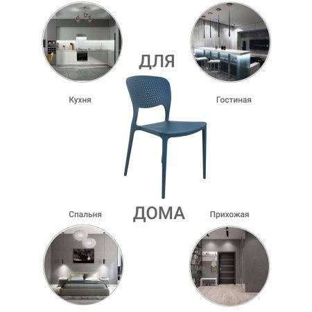 Купить Стул Spot бирюзовый по низкой цене Купить Стул Spot бирюзовый по низкой цене