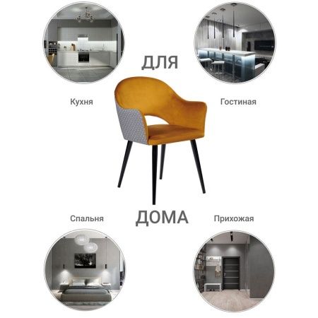 Купить Стул Bruno горчичный с жаккардом в интернет-магазине КупиКресла.ру